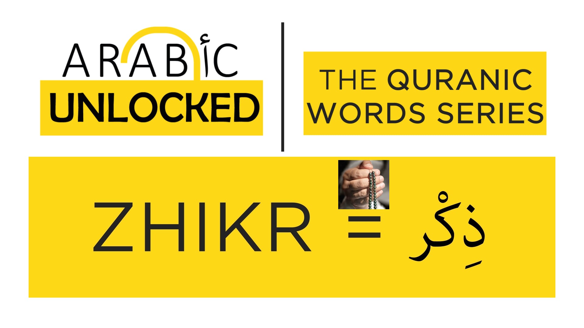 Quranic Word Series: Dhikr