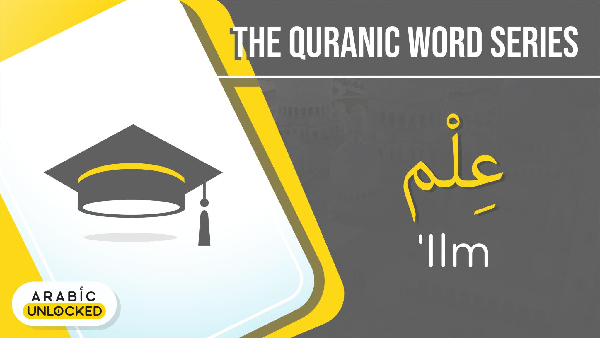 The Quranic Word Series: ‘Ilm